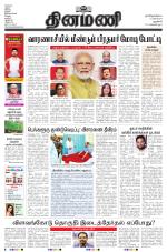 Dinamani - New Delhi