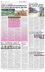 Nellai District-Tirunelveli Supplement