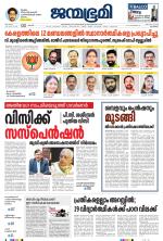 Kozhikode