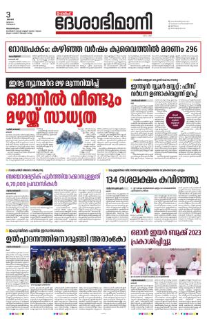 Gulf, 3rd March 2024