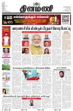 Dinamani - Nagapattinam