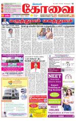 Coimbatore Supplement