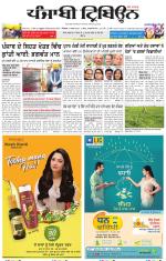 Punjabi Tribune (Delhi Edition)