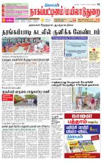 Nagai-Trichy Supplement