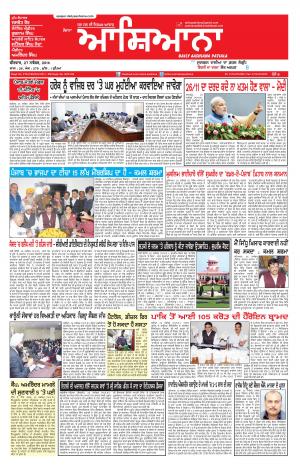 Epaper 27 Nov 2014