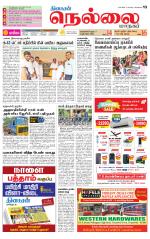 Nellai City-Tirunelveli Supplement
