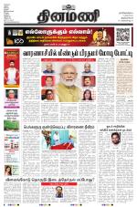 Dinamani -Tirunelveli