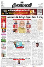 Dinamani - Puducherry