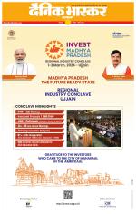 छतरपुर - टीकमगढ़ 