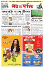 Navshakti Epaper