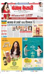 Lucknow - Punjab Kesari