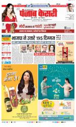 Ghaziabad - Punjab Kesari