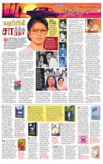 Tiruvellore-Chennai Supplement