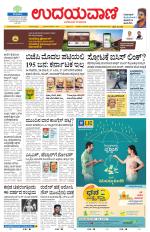 Hubballi Edition