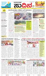 Sudina(Belthangadi - Bantwal)