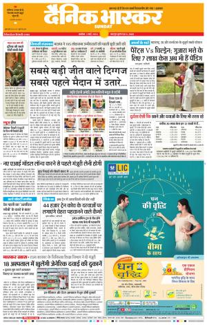 अकोला सिटी