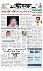 Dainik-Statesman