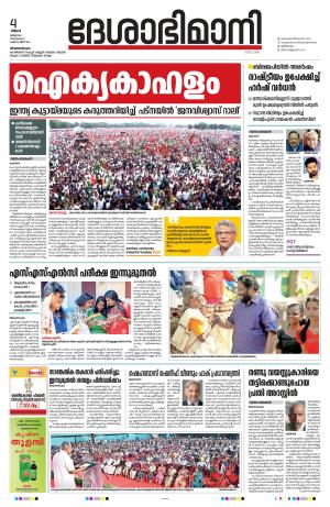 Thiruvananthapuram, 4 March 2024