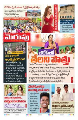 Merupu Epaper 04 March 2024