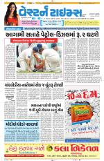 Ahmedabad Gujarati (Morning Daily)