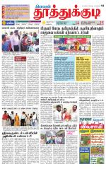 Tuticorin-Tirunelveli Supplement