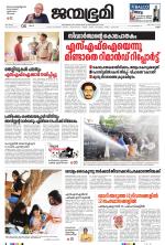 Kannur