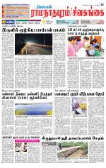 Madurai-Ramnad Supplement
