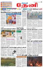 Theni-Madurai Supplement