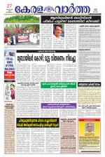 KeralaVartha
