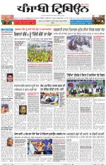 Punjabi Tribune