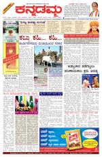 Kannadamma Daily Hubli