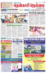 Nellai District-Tirunelveli Supplement