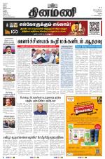 Dinamani - Dindigul & Theni