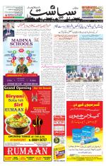 Siasat Daily