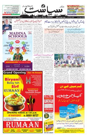 Siasat daily fashion urdu news paper