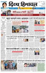 Divya Himachal Dharamsala+ Mera Kangra +Aastha