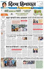 Divya Himachal Shimla