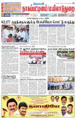 Nagai-Trichy Supplement