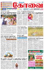 Coimbatore Supplement