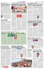 Karur-Trichy Supplement