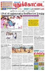 Pudukkottai-Trichy Supplement