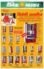 छिंदवाड़ा 