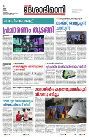 Gulf, 4th March 2024