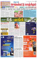 Kanchipuram-Chennai Supplement