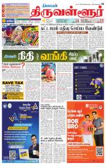 Tiruvellore-Chennai Supplement