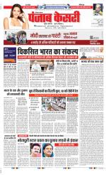 Panipat - Punjab Kesari