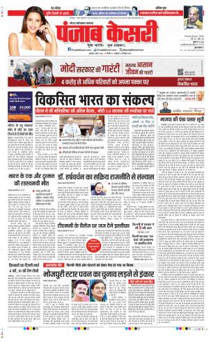 Noida - Punjab Kesari