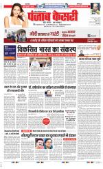 Ghaziabad - Punjab Kesari