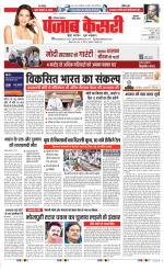 Gurugram - Punjab Kesari