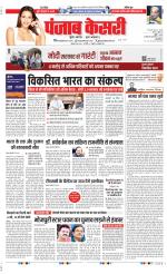 DELHI MAIN - PUNJAB KESARI